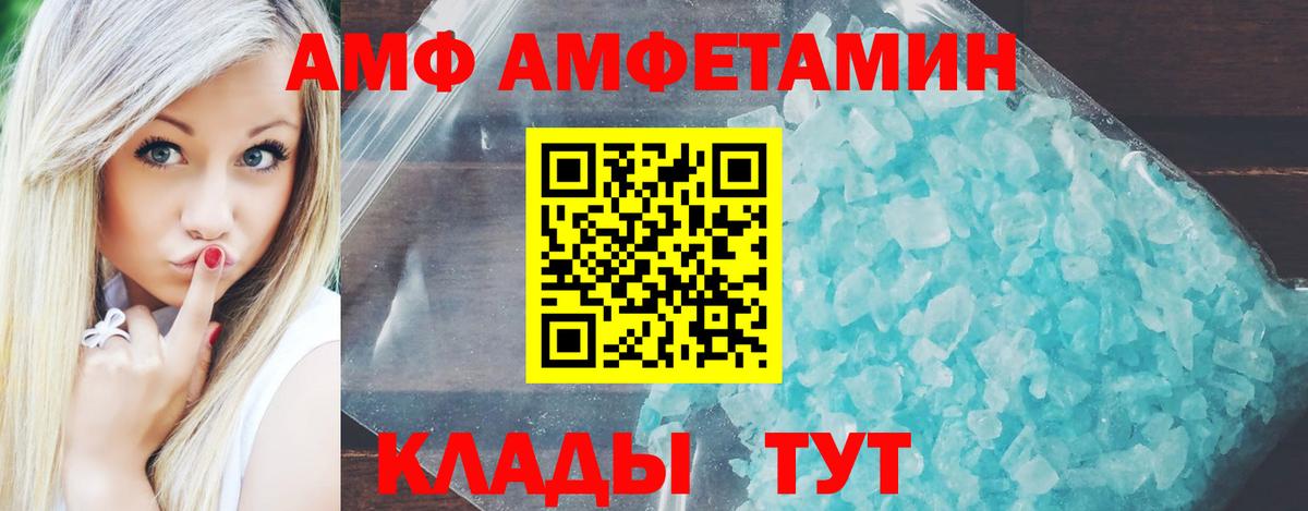 АМФ Розовый Сибай