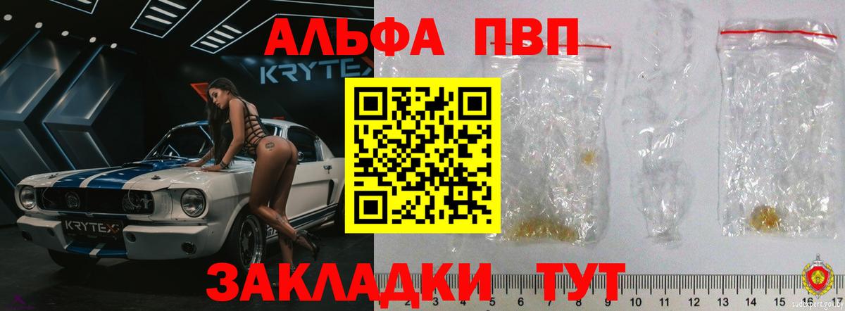 А ПВП мука Сибай