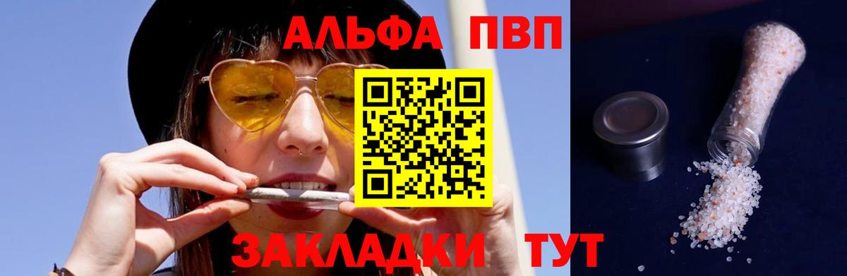 Alfa_PVP Crystall  где купить наркотик  Вход с VPN  Сибай  Alpha-PVP кристаллы  Alpha PVP СК 