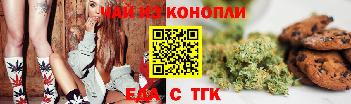 Сибай  Еда ТГК конопля  Вход с VPN 