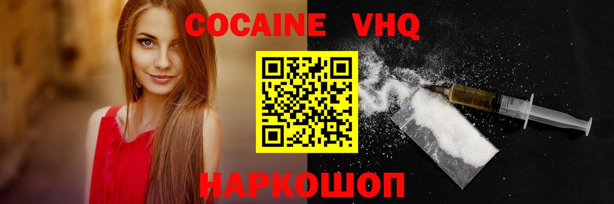 COCAIN Columbia  Cocaine 97%  Cocaine  Сибай  Вход с VPN 
