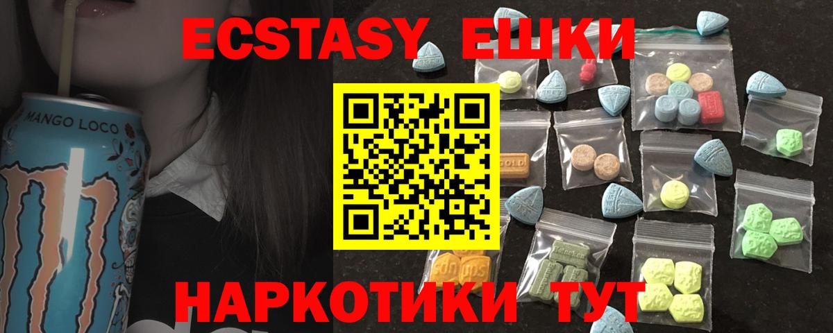 Экстази  маркетплейс какой сайт  Сибай  Ecstasy 280 MDMA  Вход с VPN 
