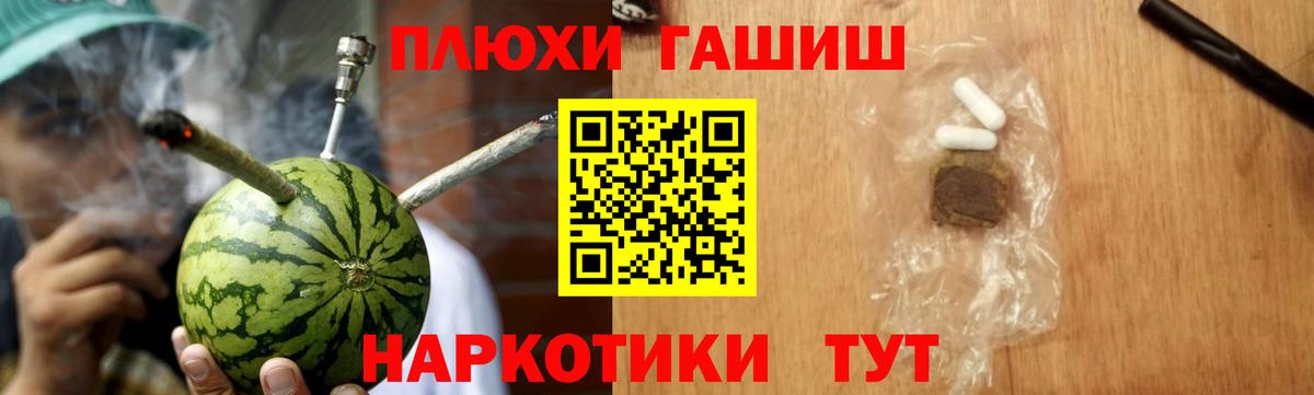 Сибай  ГАШИШ  ГАШ ice o lator  Вход с VPN  Гашиш Cannabis 