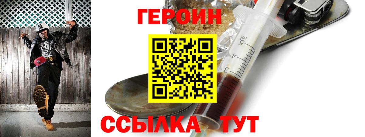 Сибай  Героин хмурый  Вход с VPN 