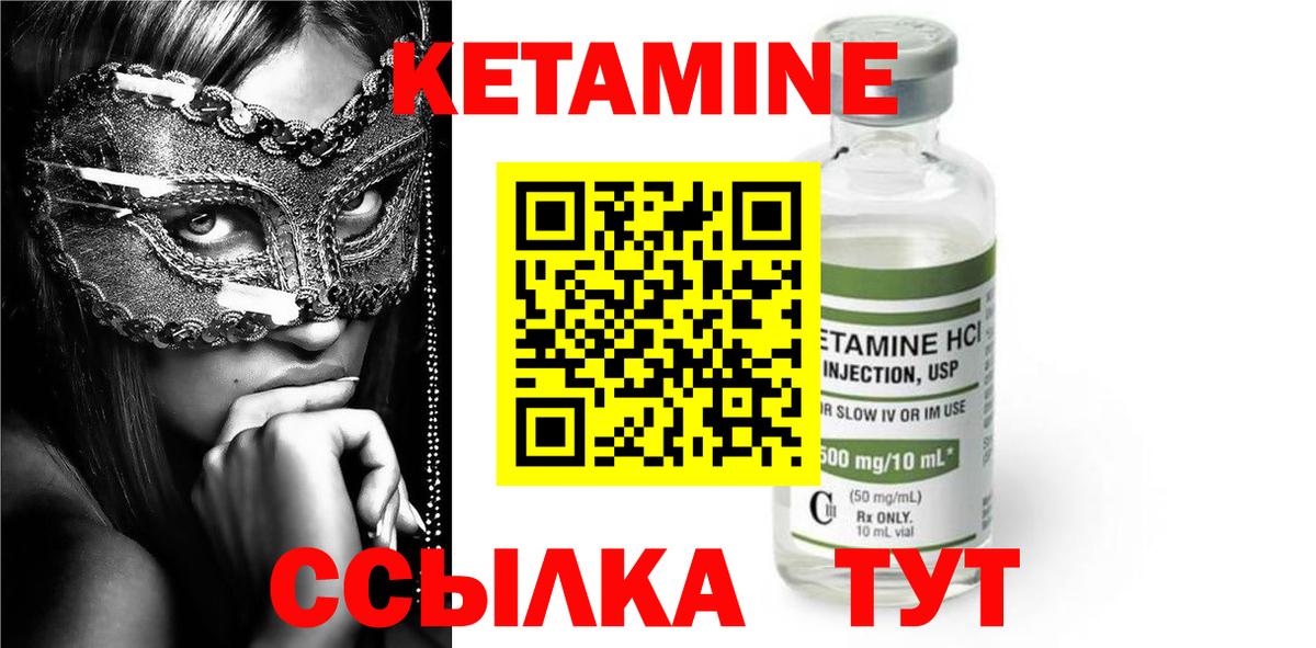 Сибай  Кетамин VHQ  Вход с VPN  Кетамин ketamine 