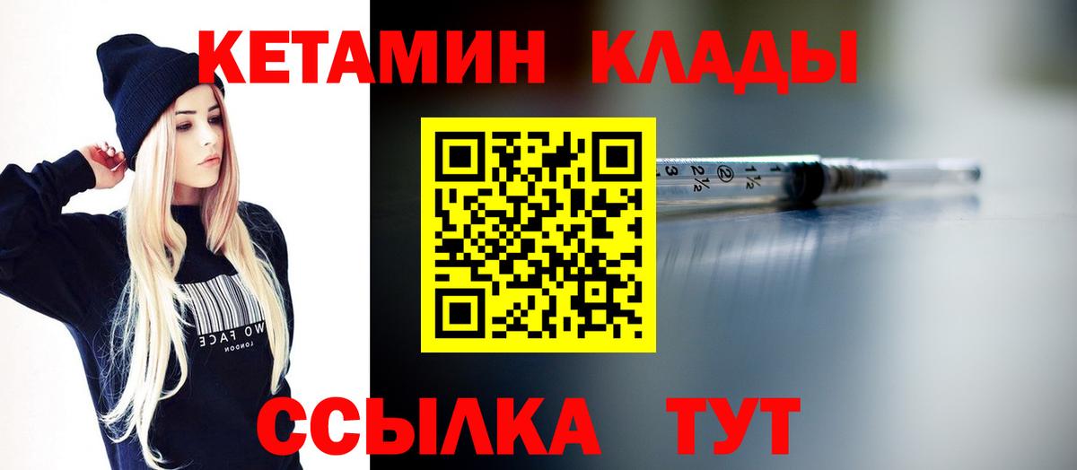 Кетамин VHQ Сибай