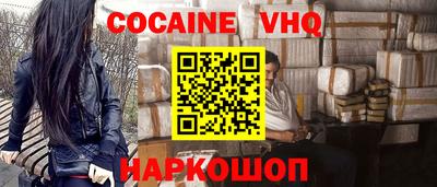 кокаин премиум Севастополь