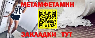 метамфетамин Рузаевка