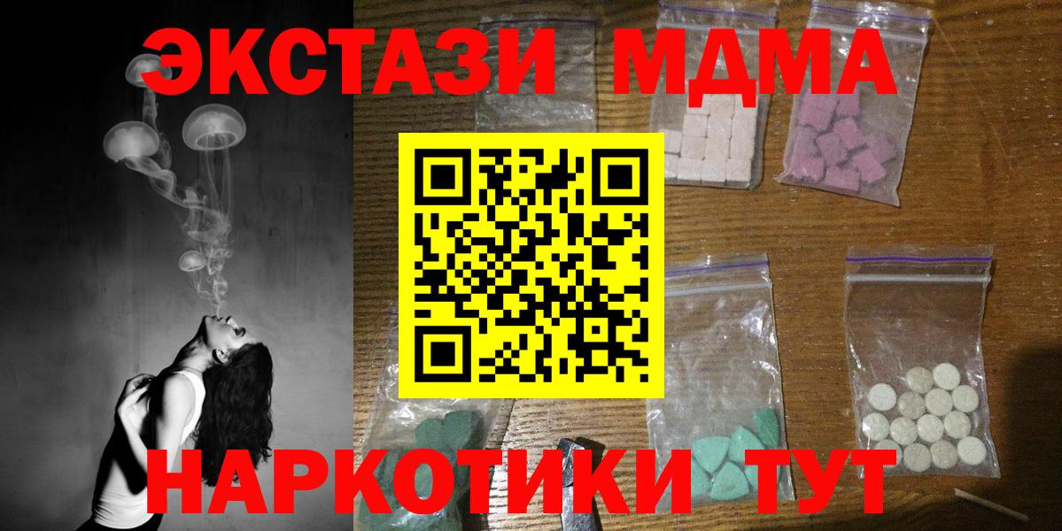 MDMA  Вход с VPN  Сибай  МДМА молли  MDMA кристаллы 