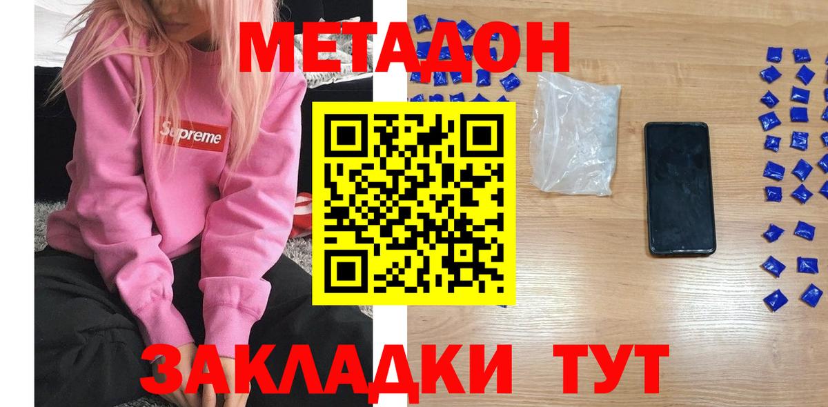 Метадон кристалл  Метадон кристалл  MEGA ONION  Сибай  Вход с VPN 