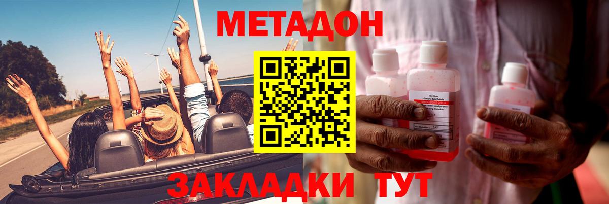 МЕТАДОН белоснежный Сибай