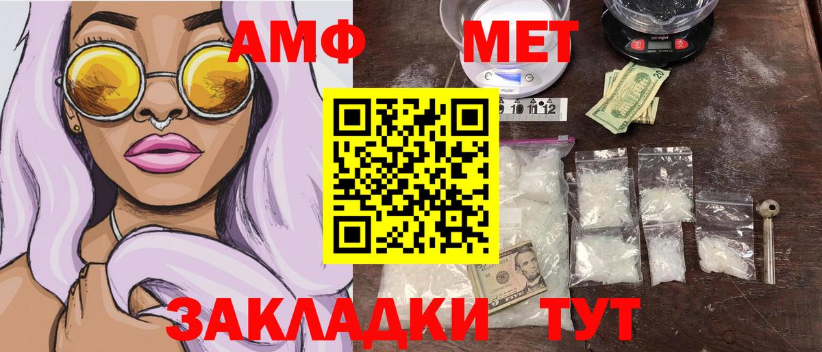 Сибай  МЕТАМФЕТАМИН Декстрометамфетамин 99.9%  Вход с VPN  МЕТАМФЕТАМИН Декстрометамфетамин 99.9% 