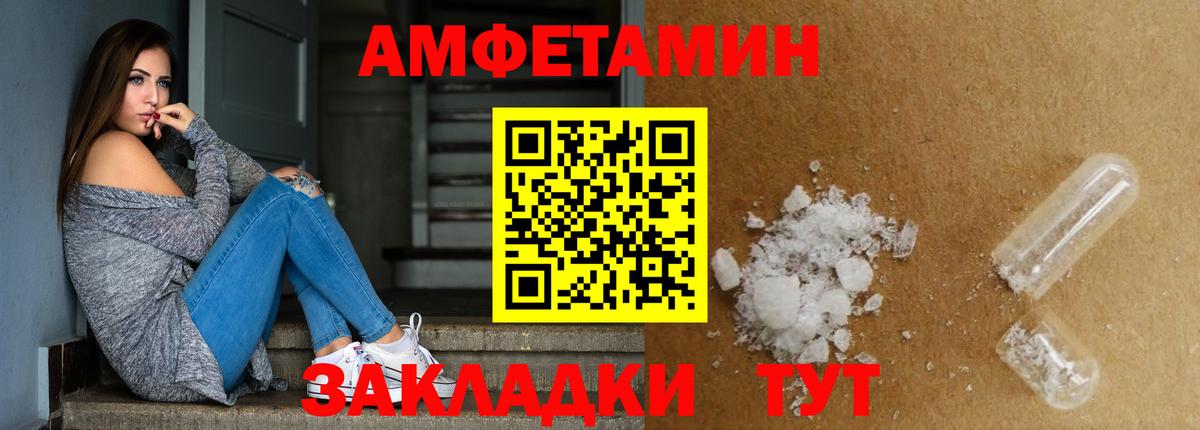 Метамфетамин кристалл Сибай