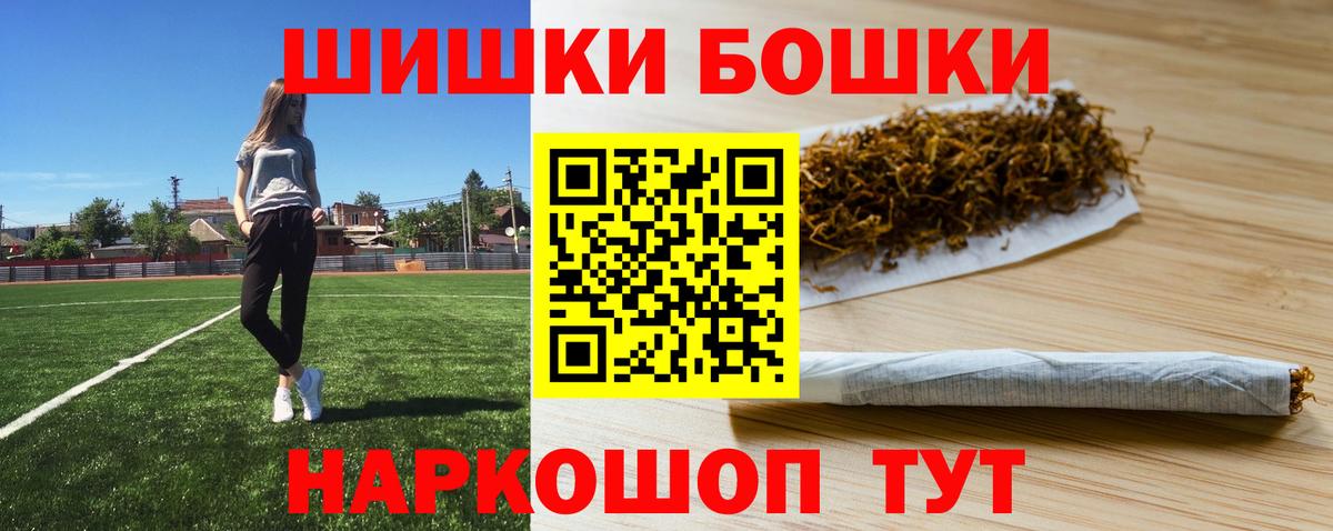 Каннабис VHQ  Марихуана Ganja  Сибай  Канабис THC 21%  Вход с VPN 